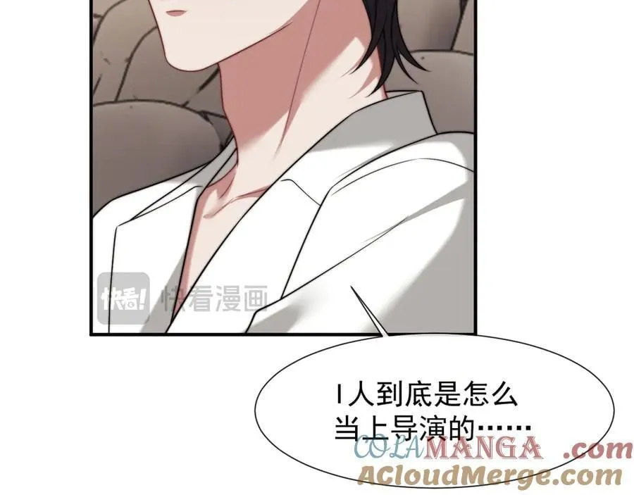 第96话 明星来了 第53页