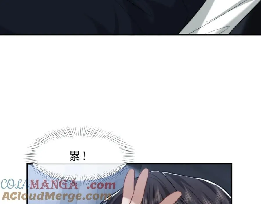 第96话 明星来了 第61页