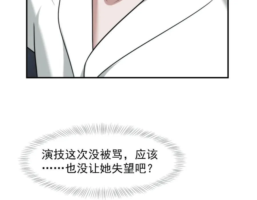 第96话 明星来了 第63页