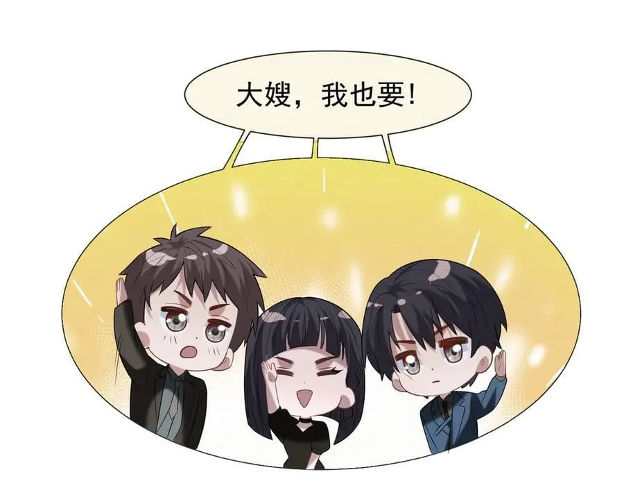 第96话 明星来了 第80页