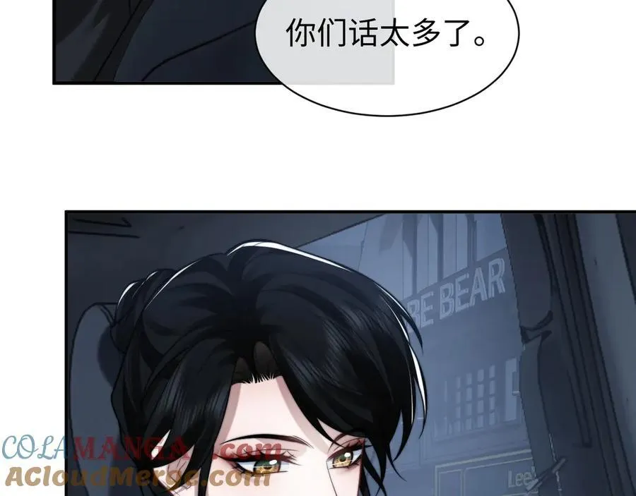 第96话 明星来了 第85页