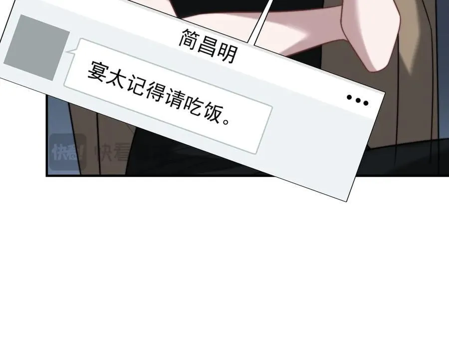 第96话 明星来了 第87页