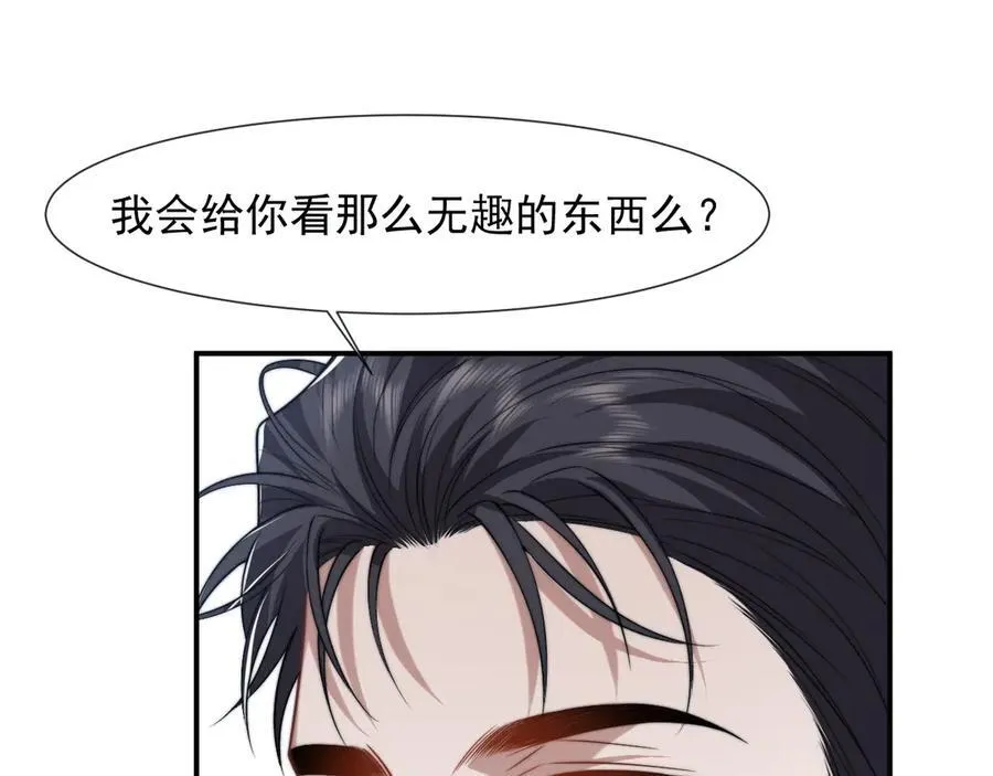 第96话 明星来了 第90页