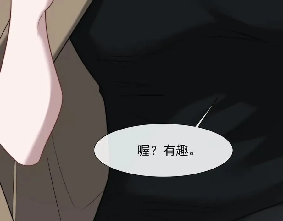 第96话 明星来了 第98页