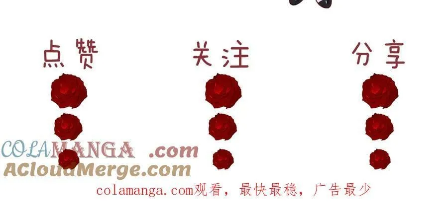 第96话 明星来了 第101页