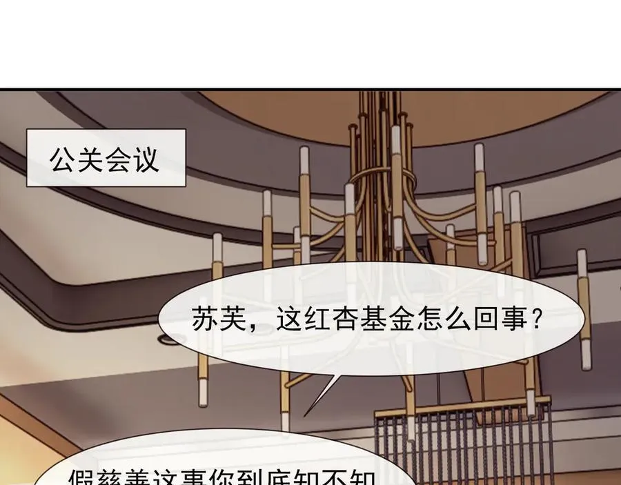 第97话 一家人的除夕（上） 第4页