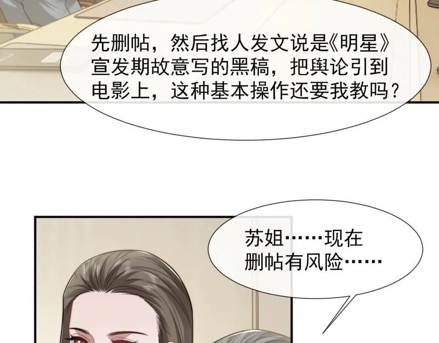 第97话 一家人的除夕（上） 第6页
