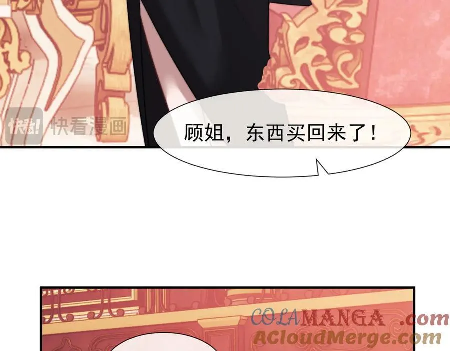 第97话 一家人的除夕（上） 第17页