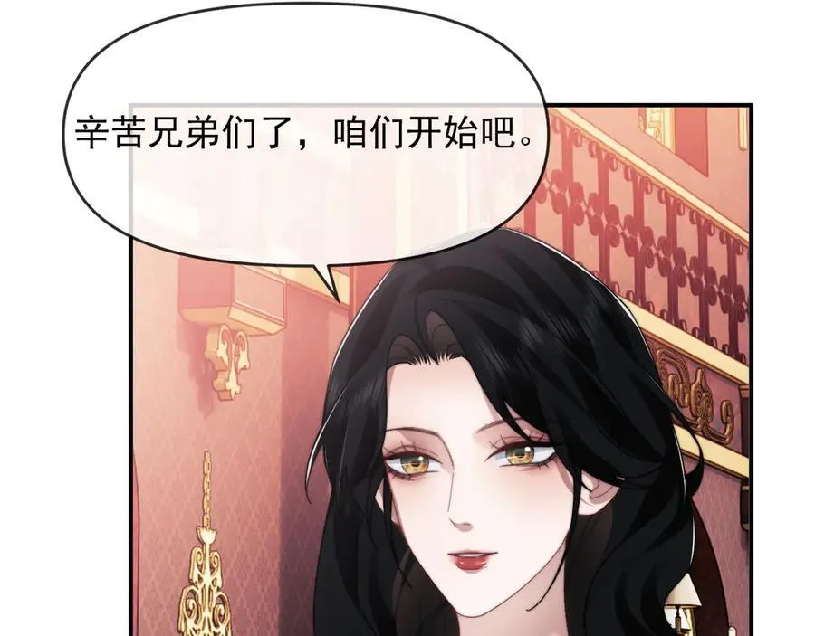 第97话 一家人的除夕（上） 第20页