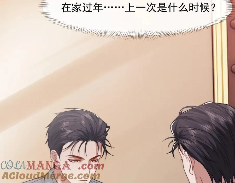 第97话 一家人的除夕（上） 第45页