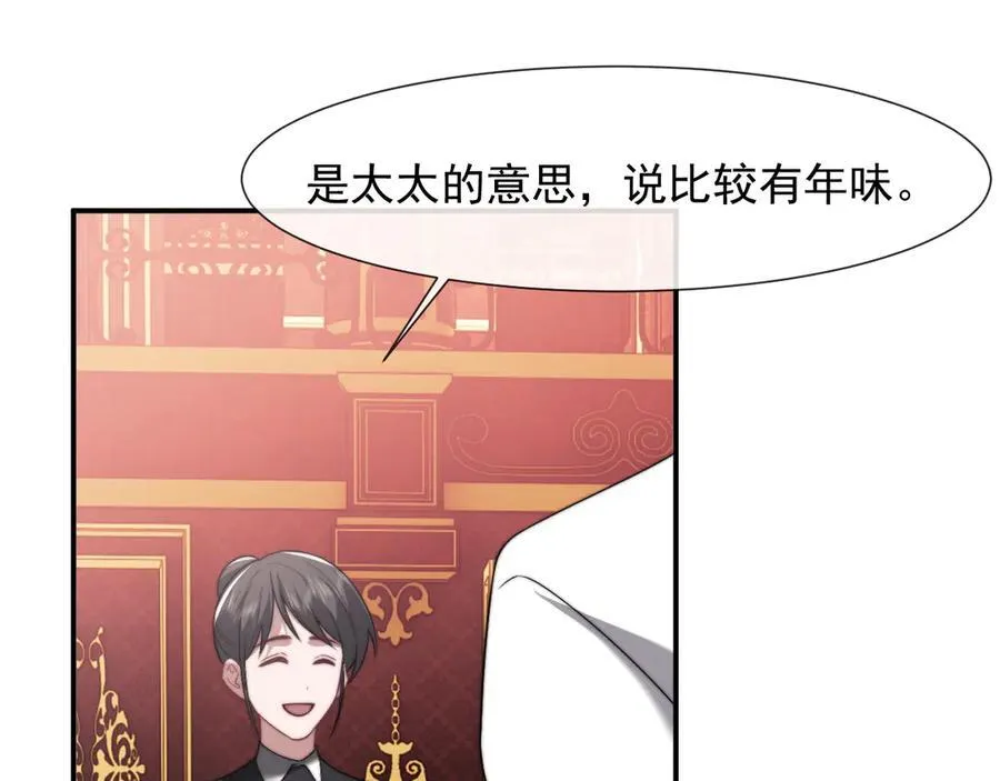 第97话 一家人的除夕（上） 第62页