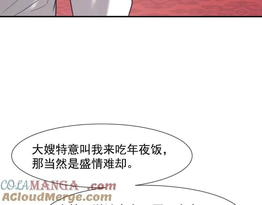 第97话 一家人的除夕（上） 第69页