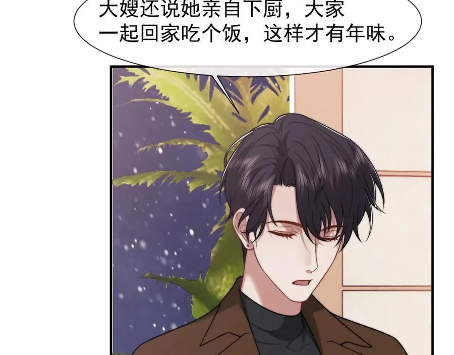 第97话 一家人的除夕（上） 第70页