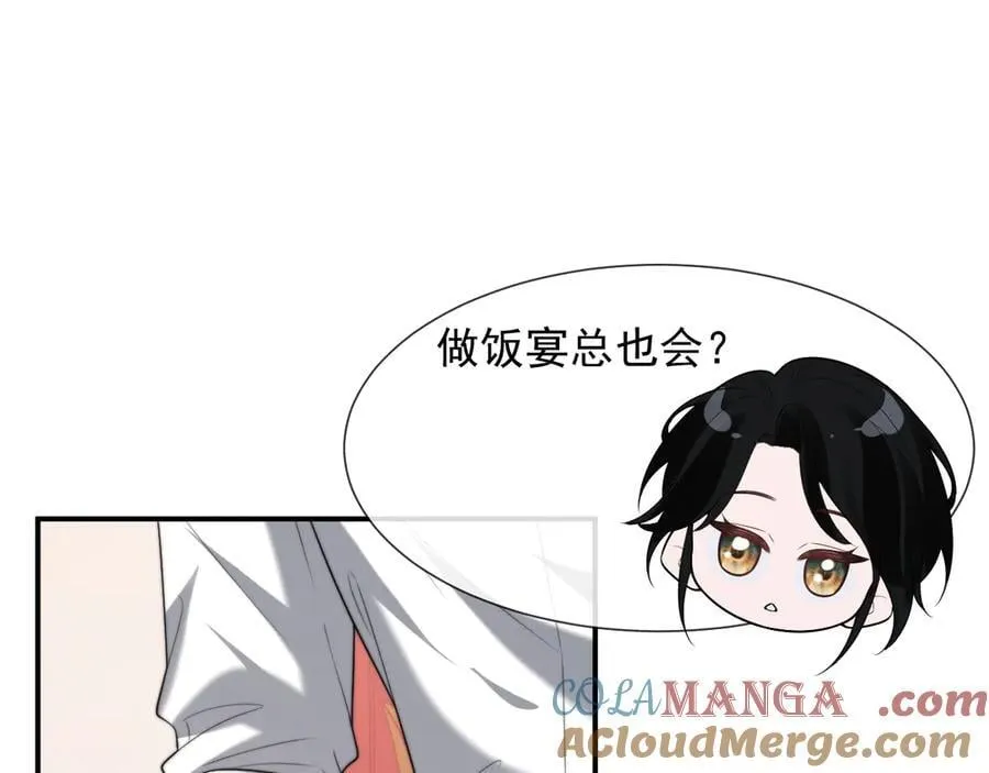 第97话 一家人的除夕（上） 第81页