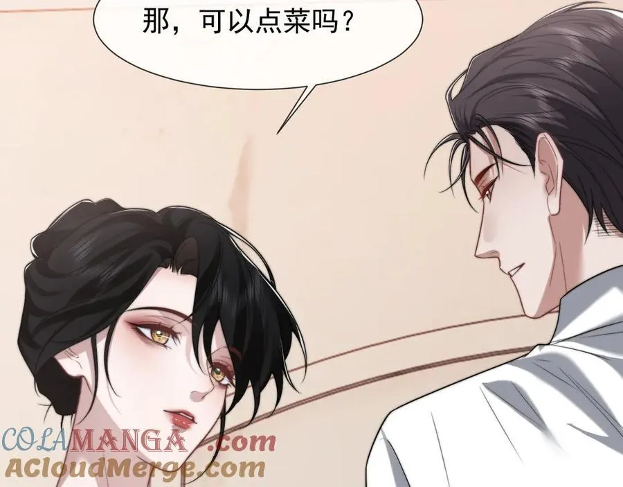 第97话 一家人的除夕（上） 第85页