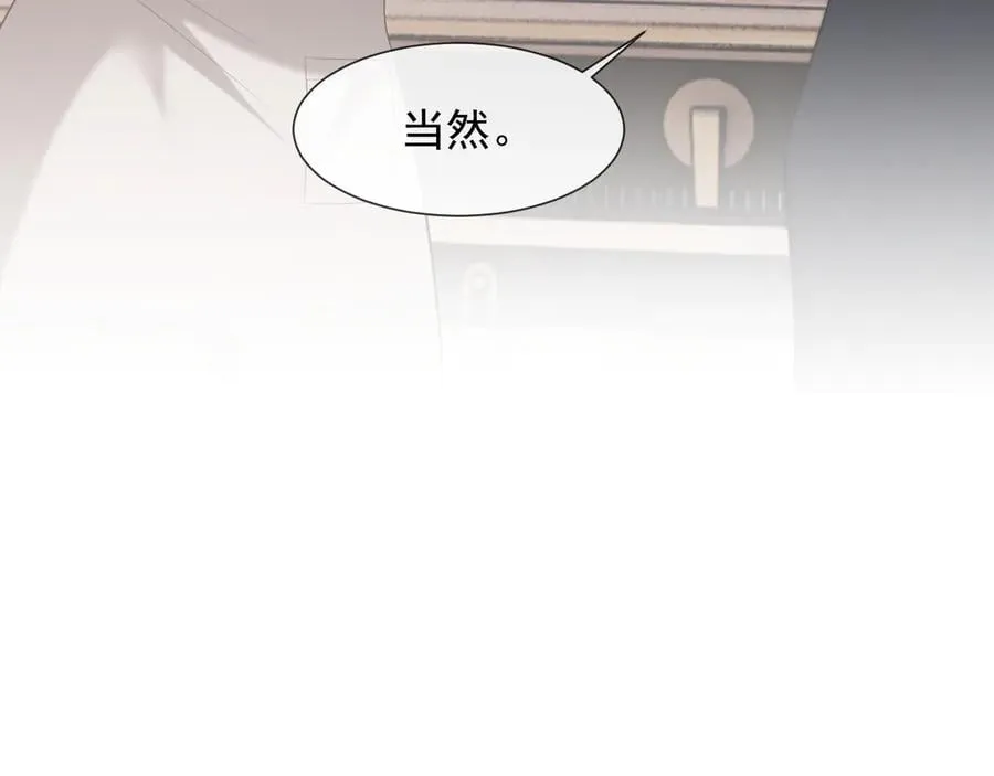 第97话 一家人的除夕（上） 第87页