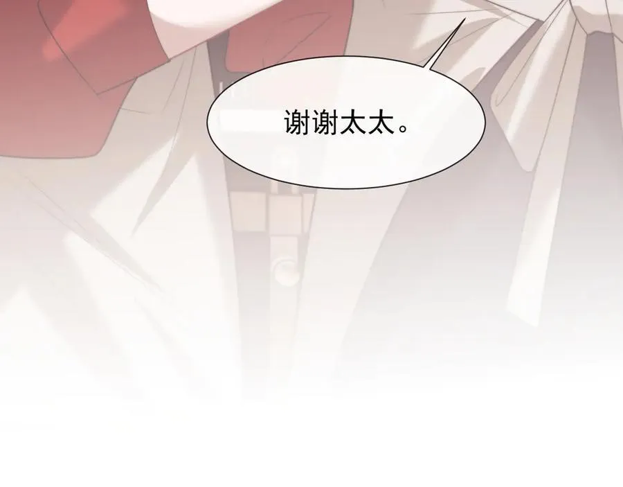 第97话 一家人的除夕（上） 第99页