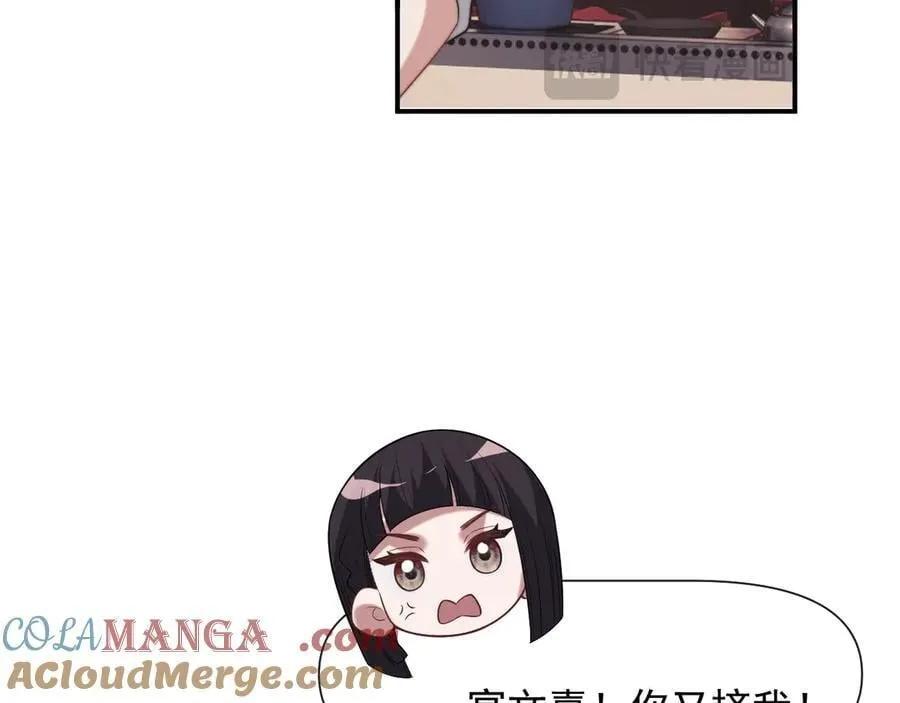 第97话 一家人的除夕（上） 第101页