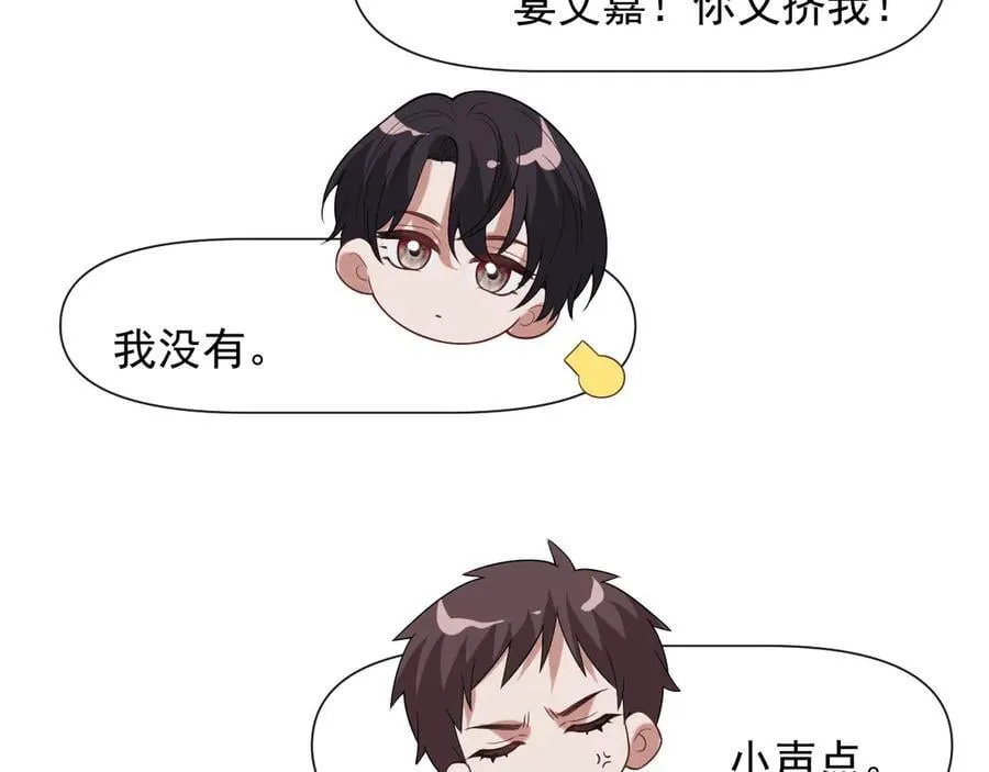 第97话 一家人的除夕（上） 第102页