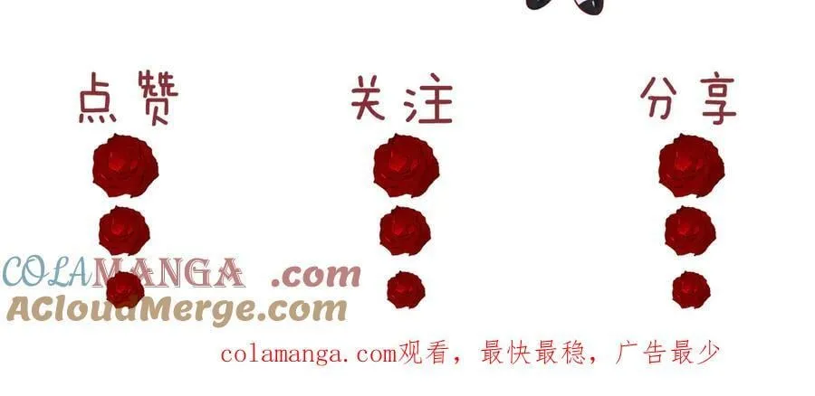 第97话 一家人的除夕（上） 第105页