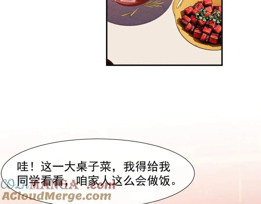 第98话 一家人的除夕（下） 第5页