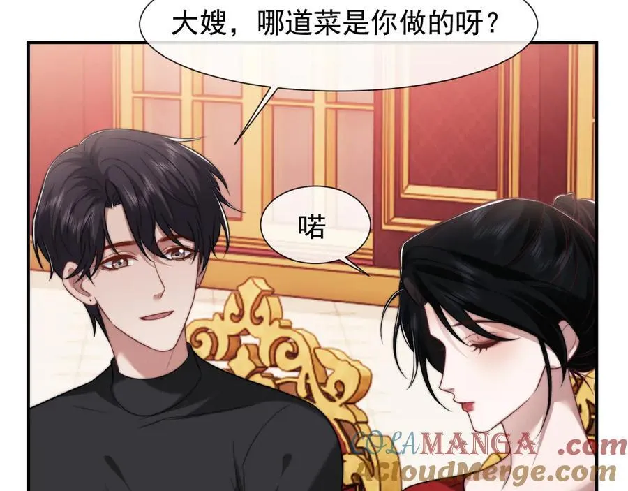 第98话 一家人的除夕（下） 第9页