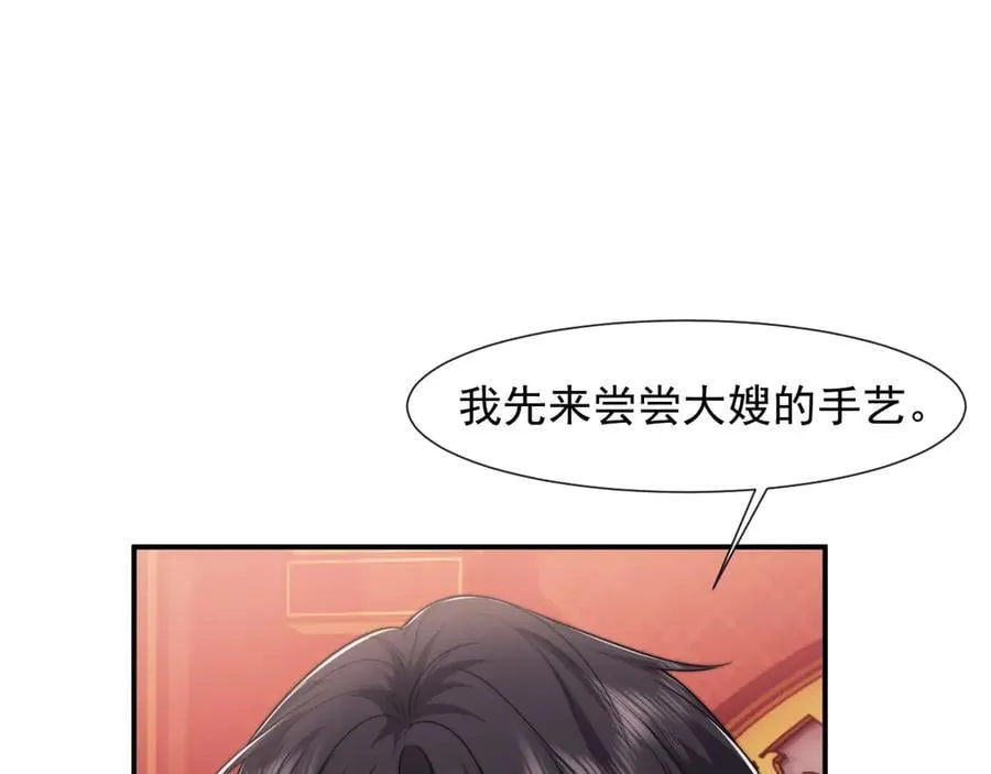 第98话 一家人的除夕（下） 第11页