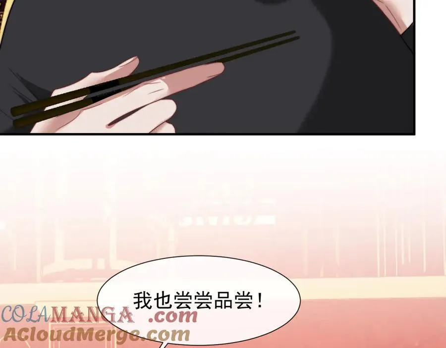 第98话 一家人的除夕（下） 第17页