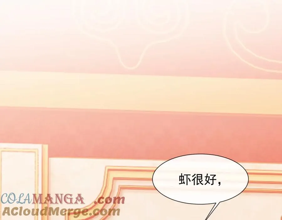 第98话 一家人的除夕（下） 第29页