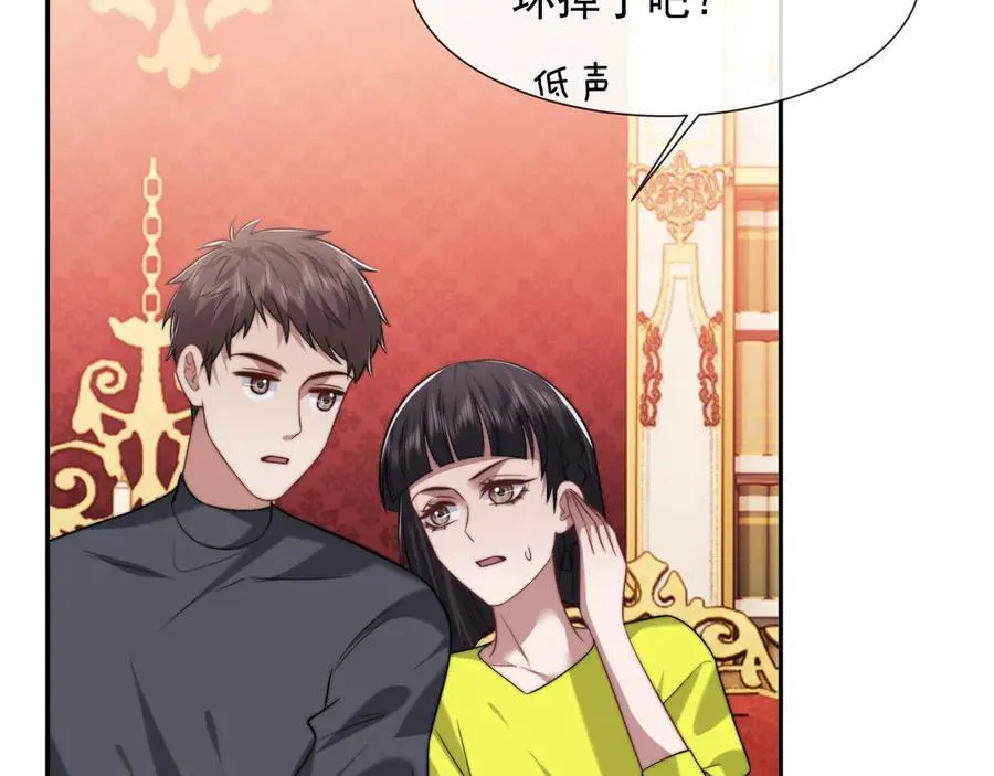 第98话 一家人的除夕（下） 第34页