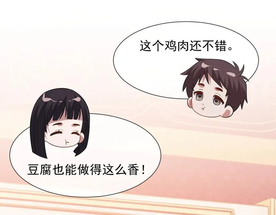 第98话 一家人的除夕（下） 第36页