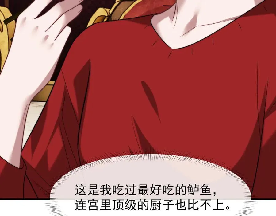 第98话 一家人的除夕（下） 第42页