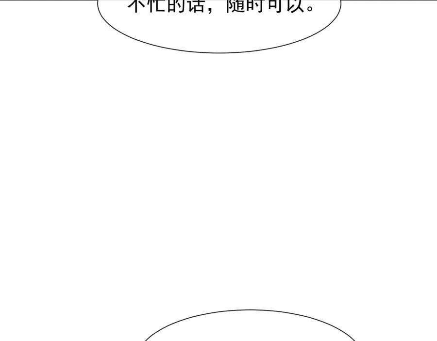 第98话 一家人的除夕（下） 第46页