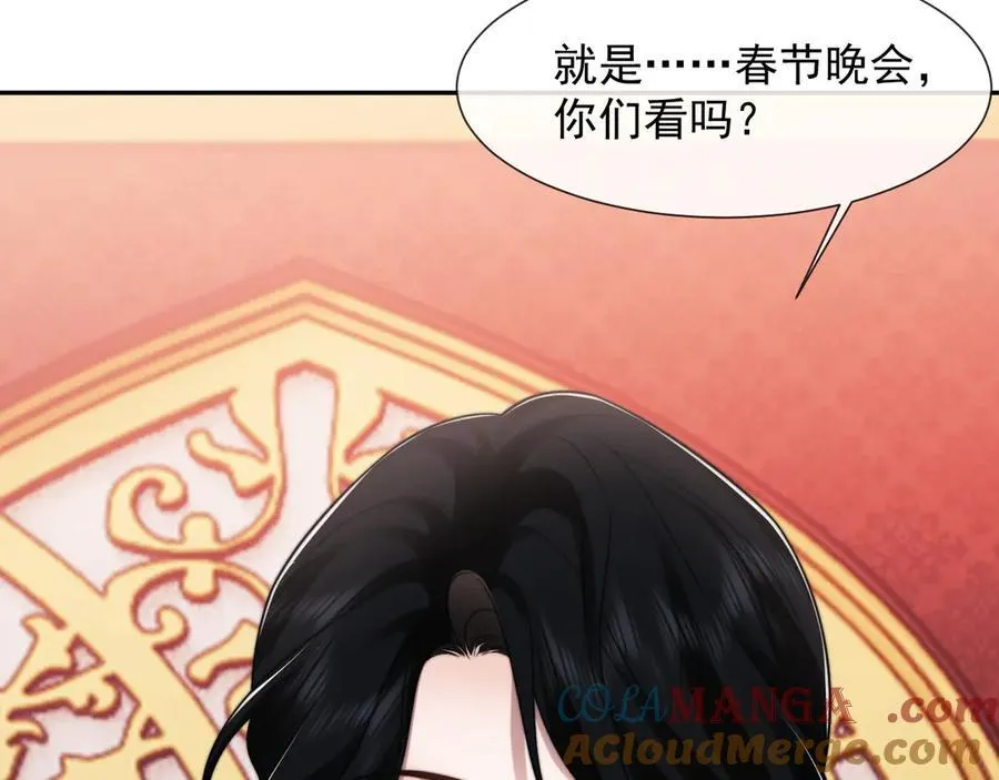第98话 一家人的除夕（下） 第49页
