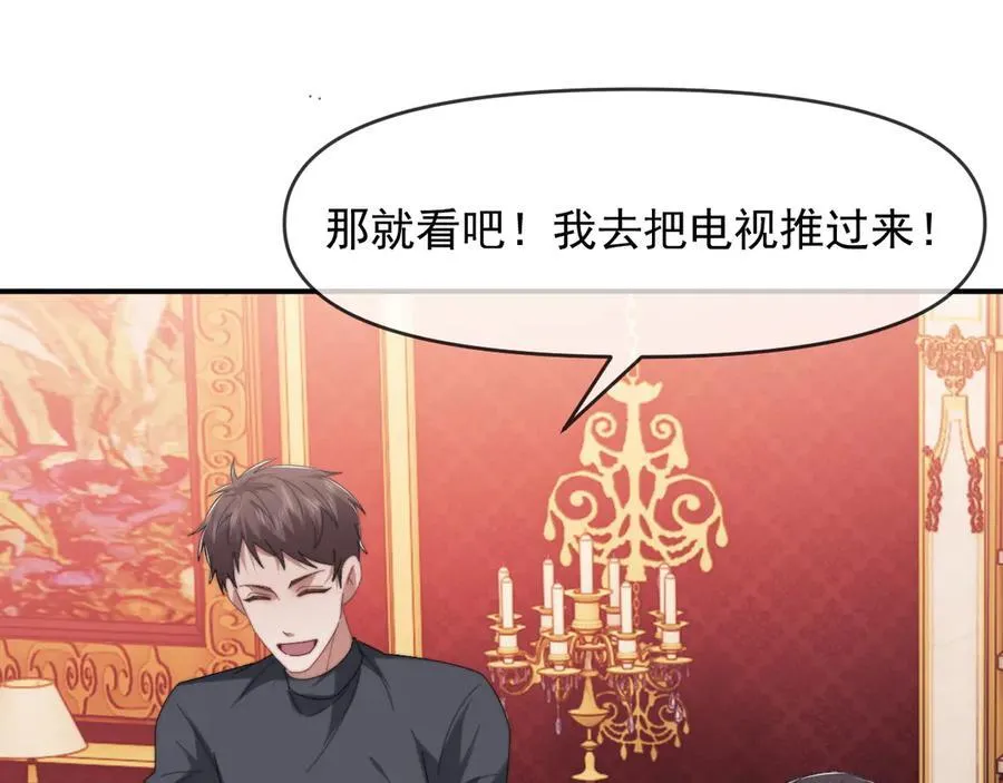 第98话 一家人的除夕（下） 第52页