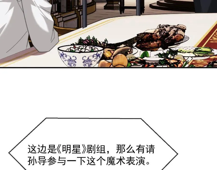 第98话 一家人的除夕（下） 第56页