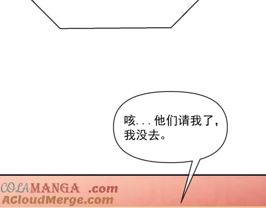 第98话 一家人的除夕（下） 第57页