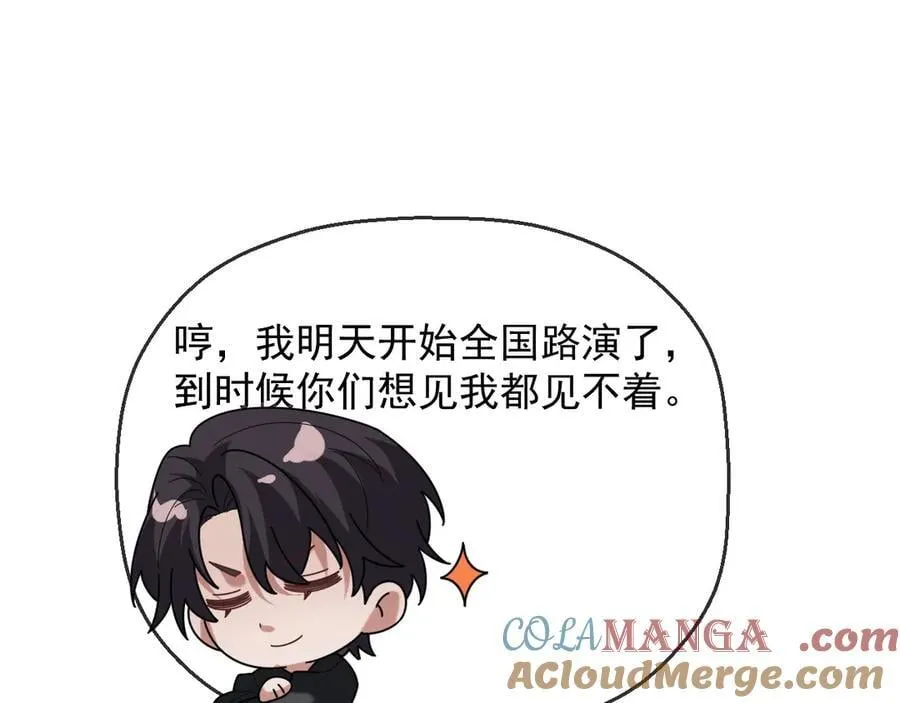 第98话 一家人的除夕（下） 第61页