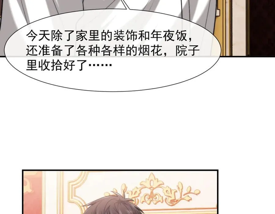 第98话 一家人的除夕（下） 第75页