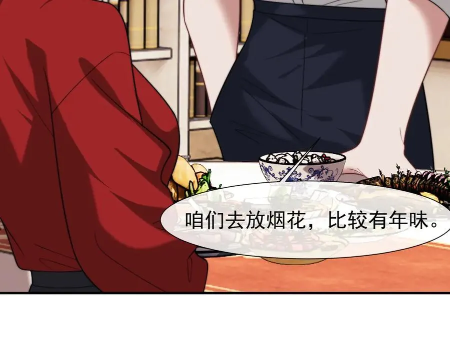 第98话 一家人的除夕（下） 第83页