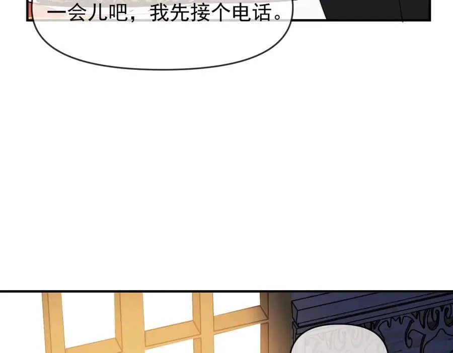 第98话 一家人的除夕（下） 第86页