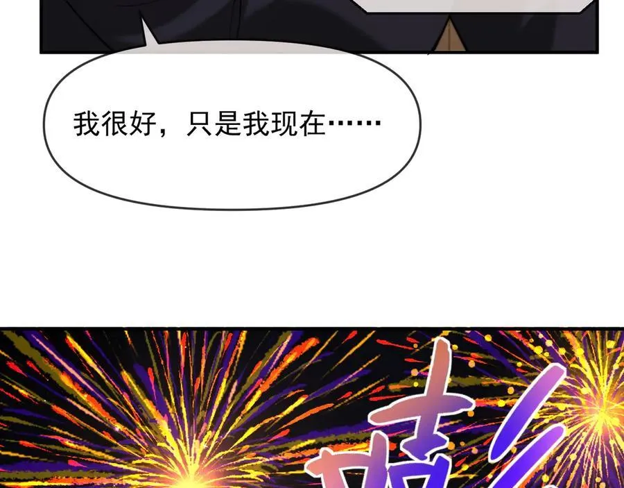 第98话 一家人的除夕（下） 第94页