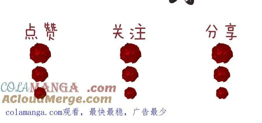 第98话 一家人的除夕（下） 第101页