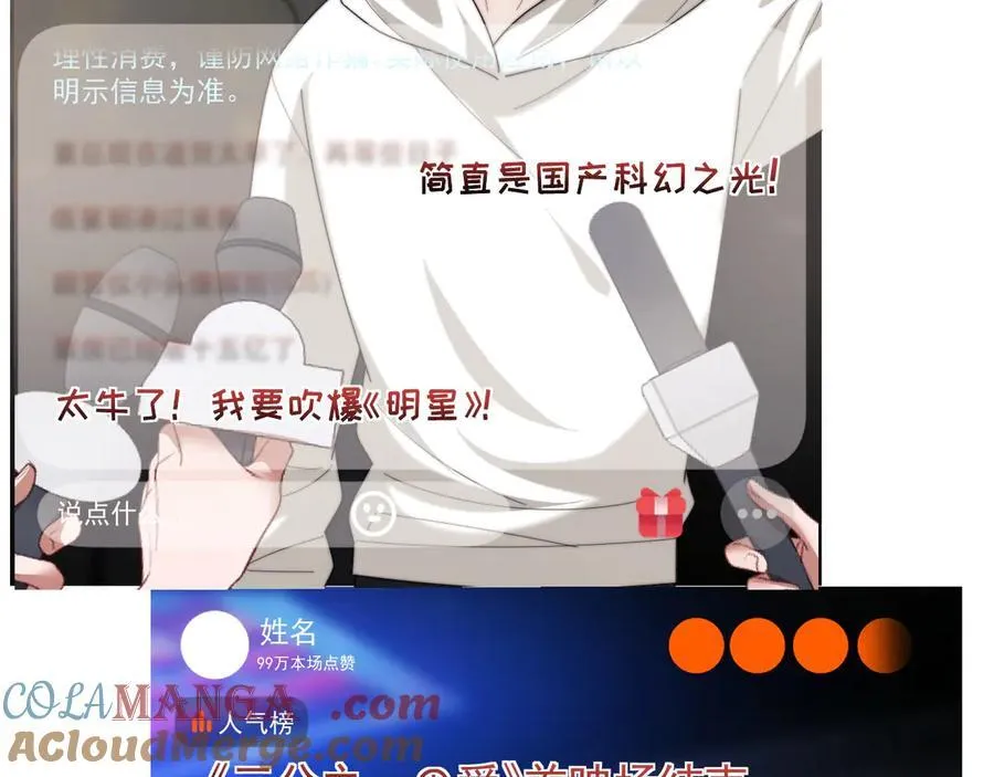 第99话 春节轶事 第5页
