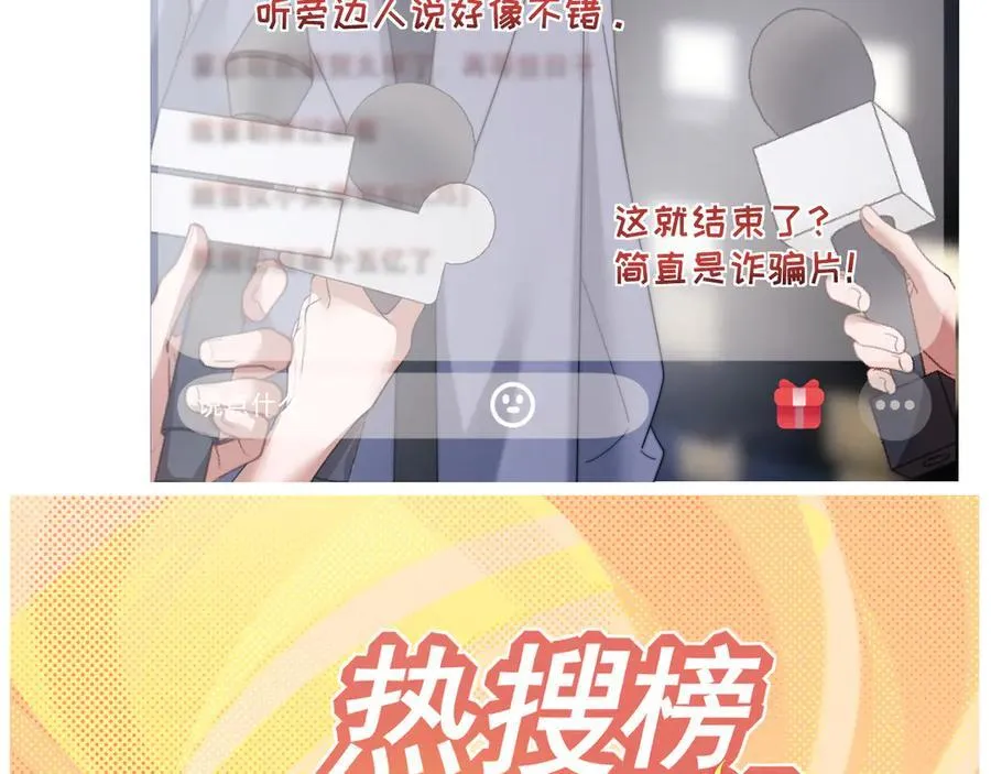 第99话 春节轶事 第7页