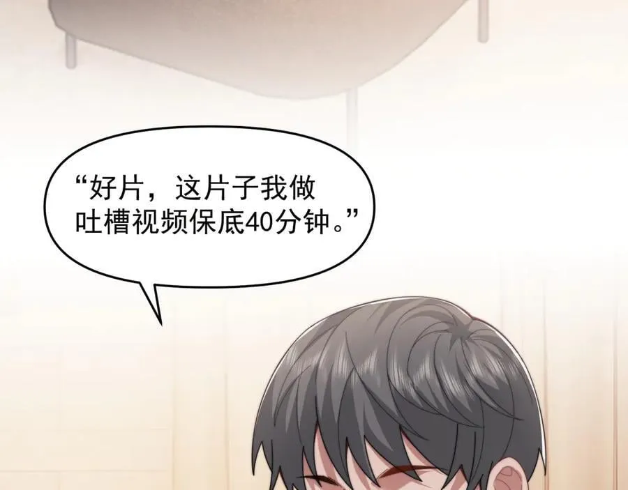 第99话 春节轶事 第15页