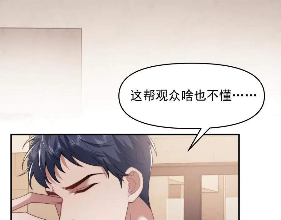 第99话 春节轶事 第18页