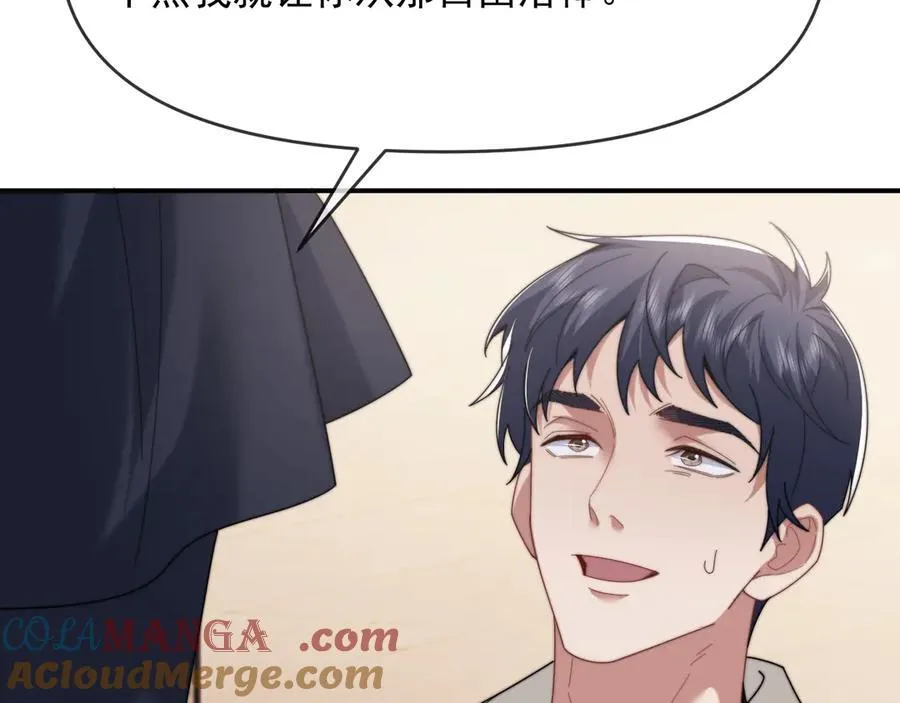 第99话 春节轶事 第25页