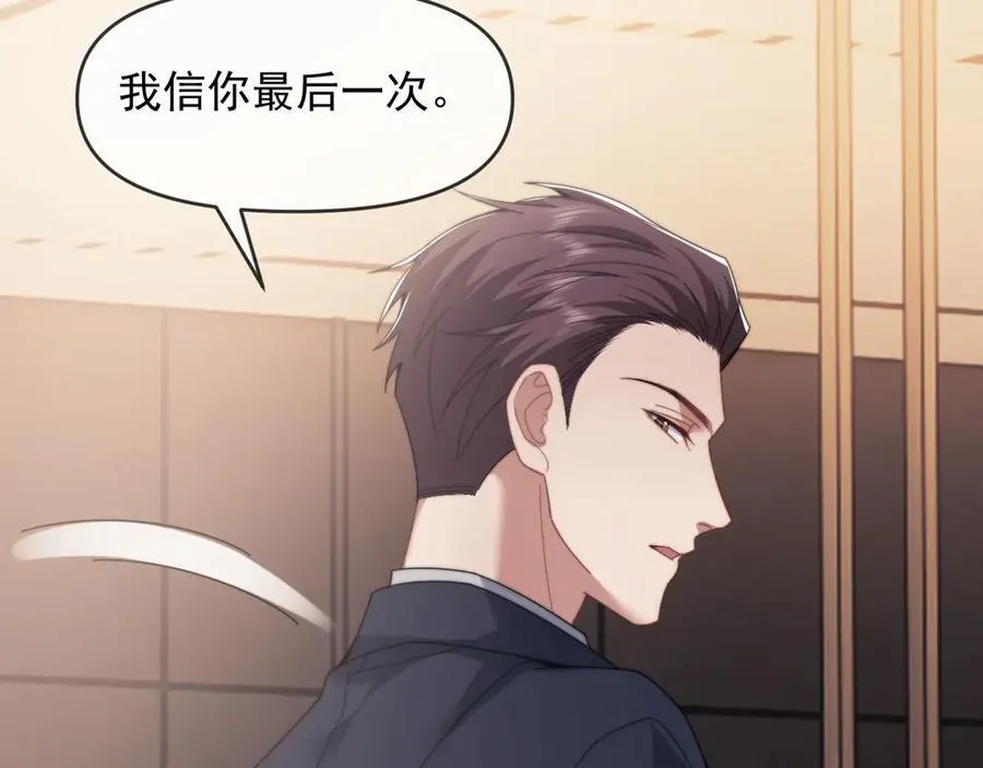 第99话 春节轶事 第28页