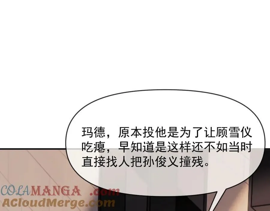 第99话 春节轶事 第33页